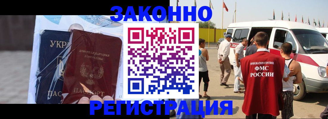 временная прописка в Кувандыке