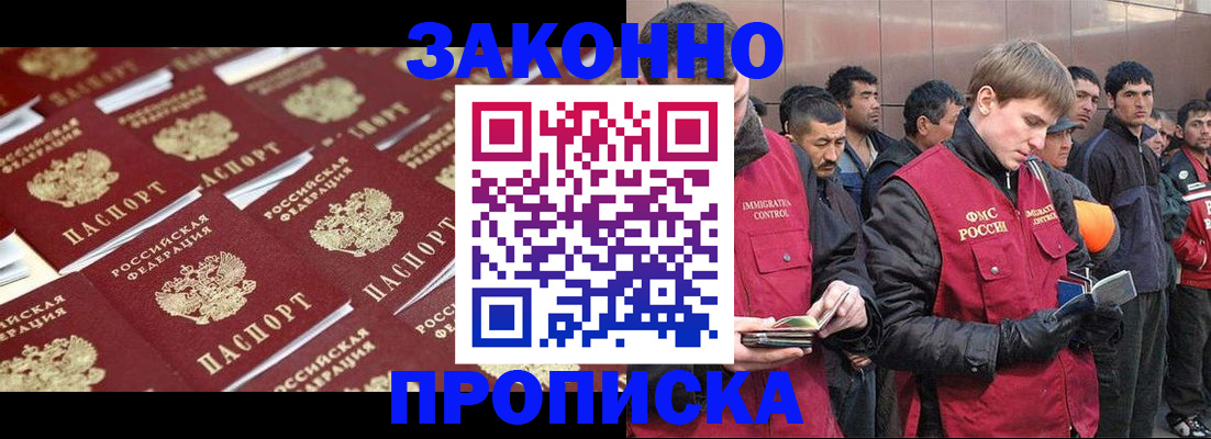 временная регистрация для школы в Кувандыке