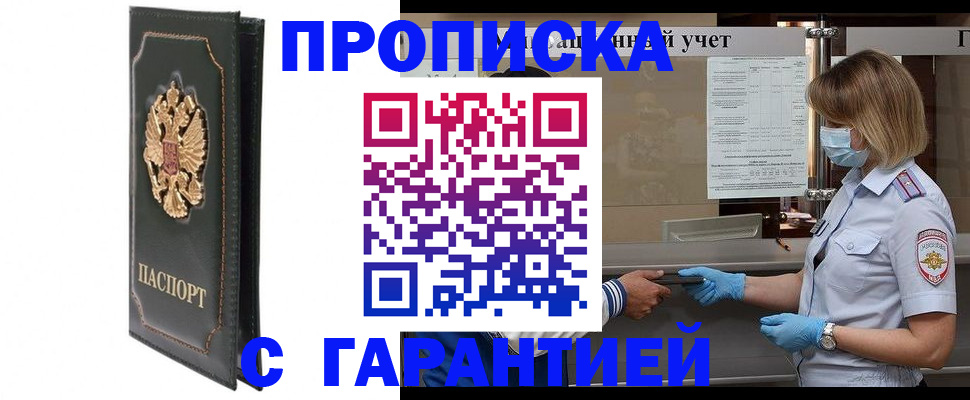 временная регистрация адрес в Кувандыке
