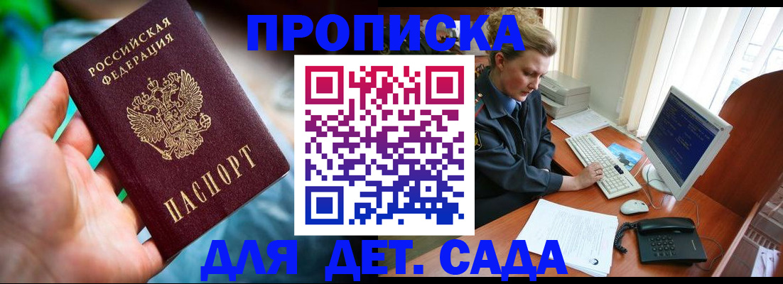 миграционный учет в Кувандыке